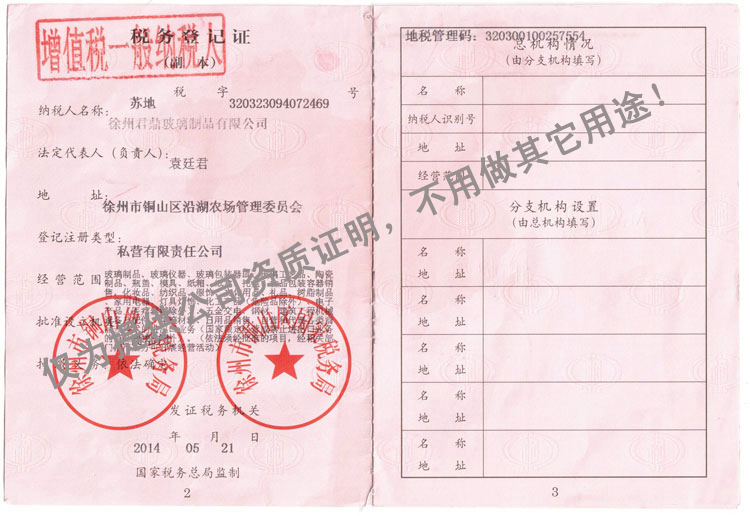 Tax registration certificate